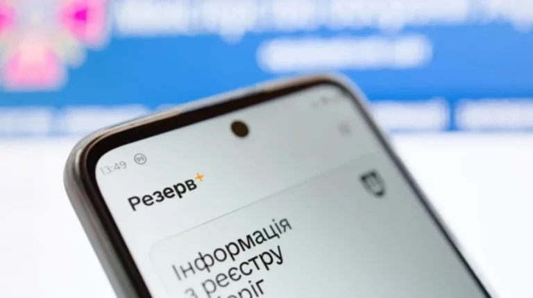 Користувачі Резерв+ зіткнулися з проблемою: застосунок вимагає оновлення, якого немає в App Store